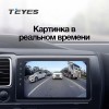 Камера заднего хода Teyes SONY AHD