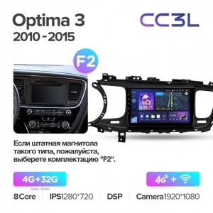 Штатная магнитола Teyes CC3L для Kia Optima (2010-2015)