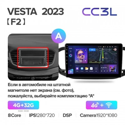 Штатная магнитола Teyes CC3L для Lada Vesta NG (2023+)