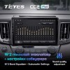 Штатная магнитола Teyes CC2 L PLUS  для Toyota RAV4 (2012-2018)