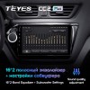 Штатная магнитола Teyes CC2 PLUS для Kia Rio 3 (2011-2016)