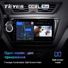 Штатная магнитола Teyes CC2 L PLUS для Kia Rio 3 (2011-2016)