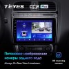 Штатная магнитола Teyes CC2 PLUS Volkswagen Polo (2008-2020)