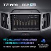 Штатная магнитола Teyes CC2 PLUS для Kia Sportage 3 SL (2010-2016)