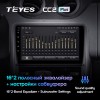 Штатная магнитола Teyes CC2 L PLUS для Renault Duster 1 (2010-2015)