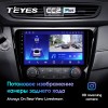 Штатная магнитола Teyes CC2 L PLUS для Nissan X-Trail T32 (2015+)