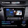 Штатная магнитола Teyes CC2 L PLUS для Nissan X-Trail T32 (2015+)