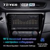 Штатная магнитола Teyes CC2 L PLUS для Nissan X-Trail T32 (2015+)