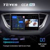 Штатная магнитола Teyes CC2 PLUS для Hyundai Solaris 2 (2017-2019)