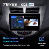 Штатная магнитола Teyes CC2 PLUS для Hyundai Solaris 1 (2010-2017)