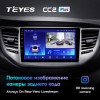 Штатная магнитола Teyes CC2 PLUS для Hyundai Tucson 3 (2015-2018)