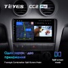 Штатная магнитола Teyes CC2 L PLUS для Audi A3 (8P) (2003-2013)