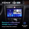 Штатная магнитола Teyes CC2 L PLUS для Audi А6 (С5) (1997-2004)