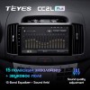 Штатная магнитола Teyes CC2 L PLUS для Hyundai Elantra (2006-2012)