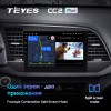 Штатная магнитола Teyes CC2 L PLUS для Hyundai Elantra (2015-2019)