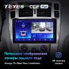 Штатная магнитола Teyes CC2 PLUS для Hyundai Santa fe (2005-2012)