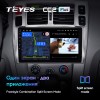 Штатная магнитола Teyes CC2 PLUS для Hyundai Santa fe (2005-2012)