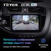 Штатная магнитола Teyes CC2 L PLUS для Kia Ceed (2012-2018)