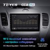 Штатная магнитола Teyes CC2 L PLUS для Kia Cerato 3 (2013-2018)