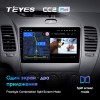 Штатная магнитола Teyes CC2 L PLUS для Kia Cerato 3 (2013-2018)