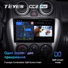 Штатная магнитола Teyes CC2 PLUS для Lada Granta (2011-2018)