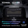 Штатная магнитола Teyes CC2 PLUS для Mazda 6 (2012-2015)