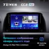 Штатная магнитола Teyes CC2 L PLUS для Mazda CX 5 (2011-2014)