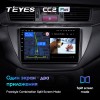 Штатная магнитола Teyes CC2 PLUS для Mitsubishi Lancer 9 (2000-2010)