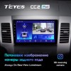 Штатная магнитола Teyes CC2 PLUS для Mitsubishi Outlander XL (2007-2012)