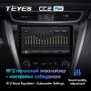 Штатная магнитола Teyes CC2 PLUS Nissan Murano Z52 (2014-2020)