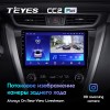 Штатная магнитола Teyes CC2 PLUS Nissan Murano Z52 (2014-2020)