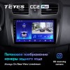 Штатная магнитола Teyes CC2 PLUS для Renault Logan 2 (2012-2019)