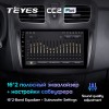 Штатная магнитола Teyes CC2 PLUS для Renault Logan 2 (2012-2019)