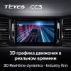 Штатная магнитола Teyes CC3L для Skoda Kodiaq (2016-2021)