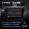 Штатная магнитола Teyes CC2 PLUS для Skoda Superb 3 (2015-2019)