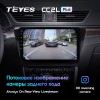 Штатная магнитола Teyes CC2 L PLUS для Skoda Superb 3 (2015-2019)