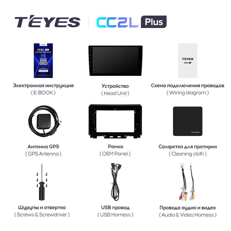 Подключение магнитолы teyes cc3l. Магнитола Teyes cc3. Teyes cc3 комплектация. Магнитола Teyes cc2l Plus. Hyundai Sonata 7 Teyes.