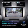 Штатная магнитола Teyes CC2 L PLUS  для Toyota Camry XV40 (2006-2011)