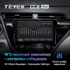 Штатная магнитола Teyes CC2 PLUS  для Toyota Camry 70 (2017-2020)