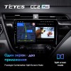 Штатная магнитола Teyes CC2 PLUS  для Toyota Camry 70 (2017-2020)