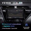 Штатная магнитола Teyes CC2 L PLUS  для Toyota Camry 70 (2017-2020)