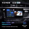 Штатная магнитола Teyes CC2 PLUS  для Toyota Corolla 11 (2013-2016)