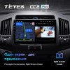 Штатная магнитола Teyes CC2 PLUS для Toyota Land Cruiser 200 (2008-2015)