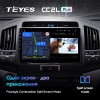 Штатная магнитола Teyes CC2 L PLUS для Toyota Land Cruiser (2008-2015)