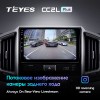 Штатная магнитола Teyes CC2 L PLUS для Toyota Land Cruiser 200 Restyle (2015-2020)