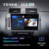 Штатная магнитола  Teyes CC2 PLUS для Toyota Land Cruiser Prado 150 Restyle (2013-2017)  