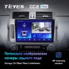 Штатная магнитола  Teyes CC2 PLUS для Toyota Land Cruiser Prado 150 Restyle (2013-2017)  