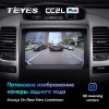 Штатная магнитола Teyes CC2 L PLUS для Toyota Land Cruiser Prado 150 (2002-2009)  