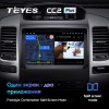 Штатная магнитола Teyes CC2 PLUS для Toyota Land Cruiser Prado 150 (2002-2009)