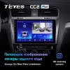 Штатная магнитола Teyes CC2 PLUS для Volkswagen Golf 7 (2012-2017)